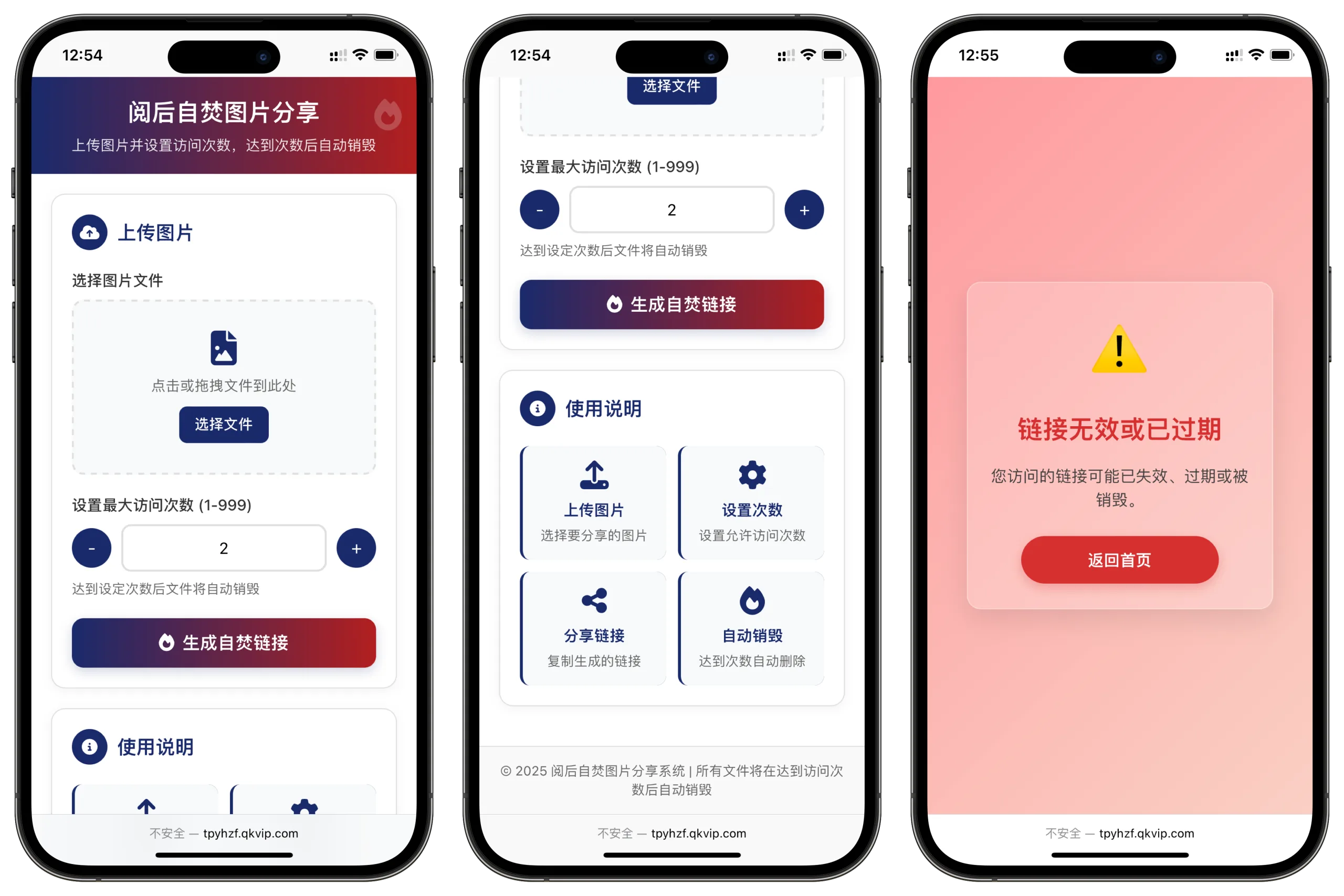 图片阅读自焚源码/阅读即焚网站源码 图片阅读自焚源码/阅读即焚网站源码