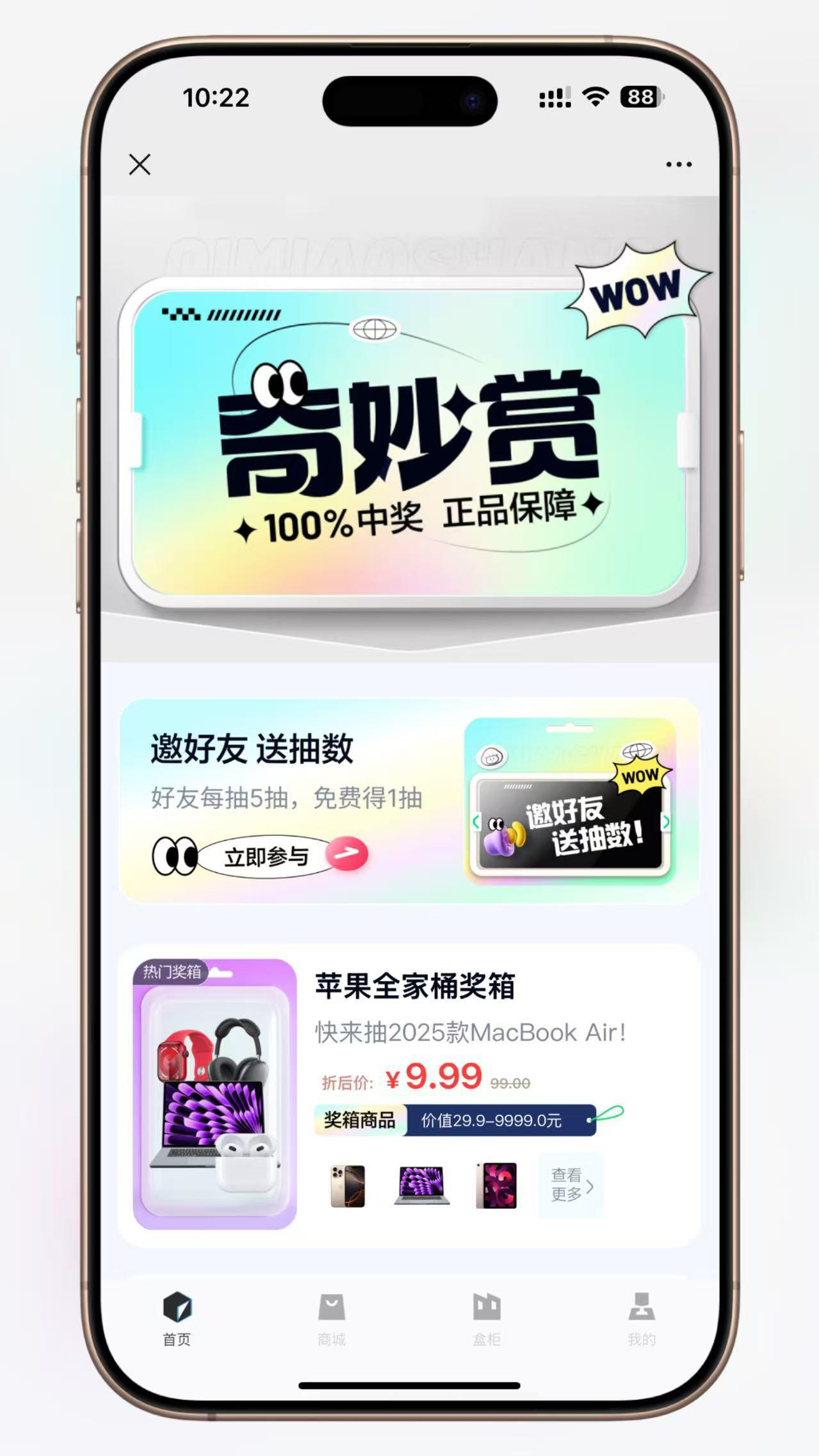 高仿百度网盘奇妙赏盲盒源码 – Uniapp前端 + 易支付对接 + 无限回调 高仿百度网盘奇妙赏盲盒源码 – Uniapp前端 + 易支付对接 + 无限回调