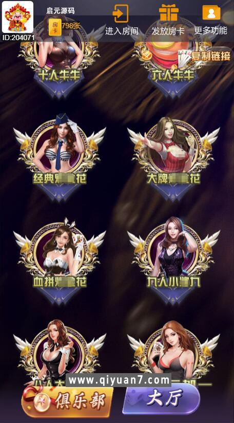 h5新大圣换皮冷酷棋牌房卡大厅-浏览器与微信双登录模式+文本教程 h5新大圣换皮冷酷棋牌房卡大厅-浏览器与微信双登录模式+文本教程