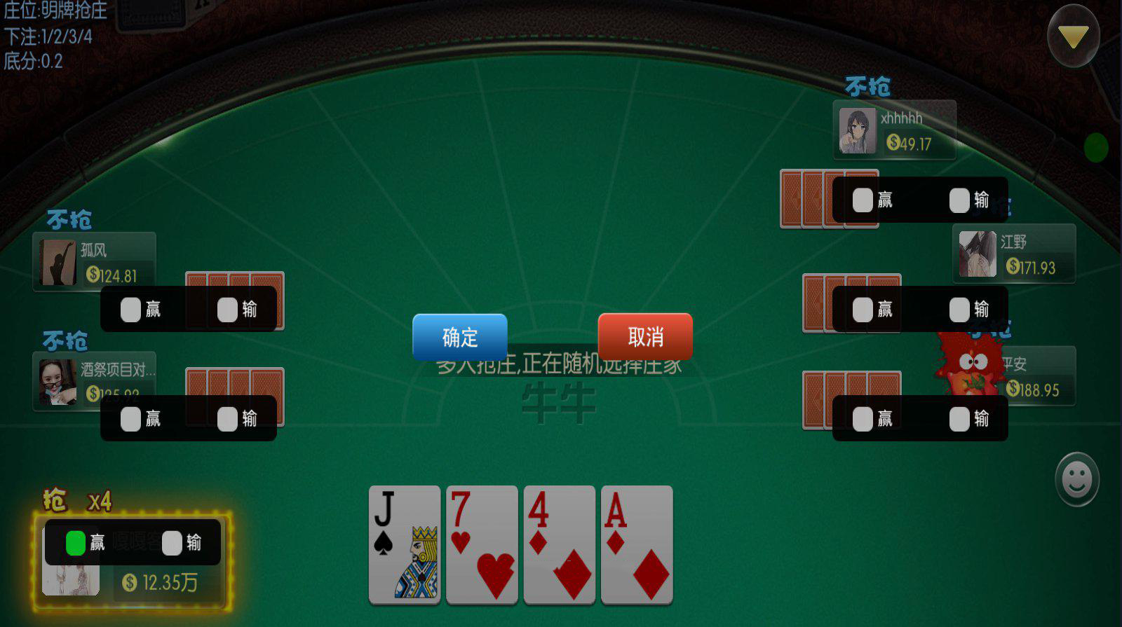 五游系列柒柒娱乐联盟带控带机器人