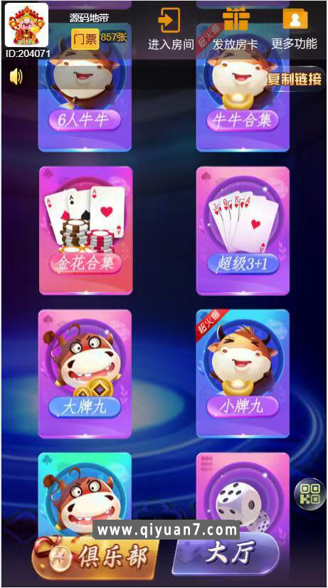 h5新大圣猿人棋牌房卡大厅-浏览器与微信双登录模式+文本教程