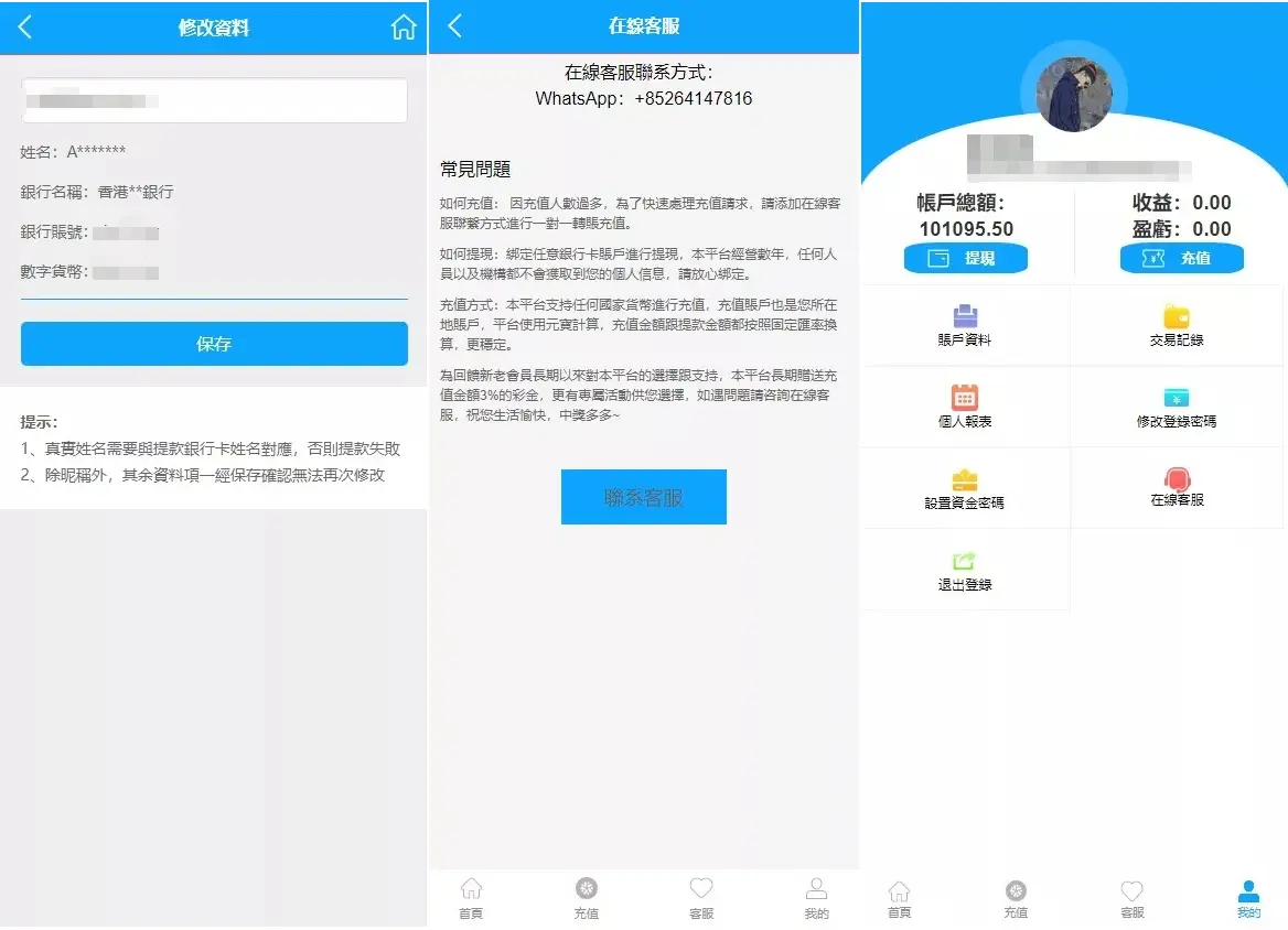 【多语言彩票源码】中彩娱乐二开彩票+可加彩种+自动下注机器人+完整代理