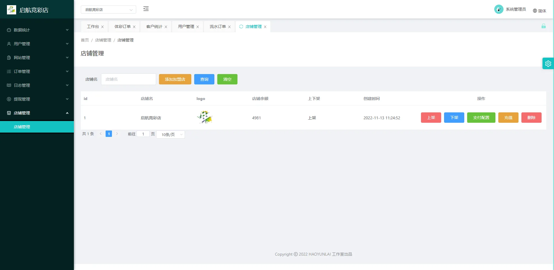 前端uniapp体育彩票系统/七星彩/跟单/合买/足彩竞猜投注/码头下单系统源码