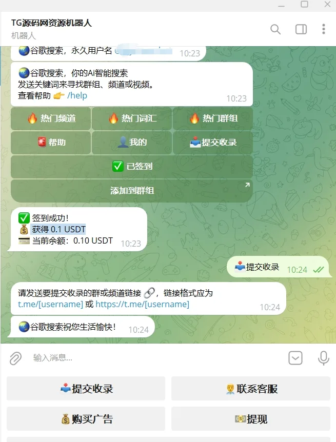 Telegram谷歌超级索引机器人源码/带视频搭建教程