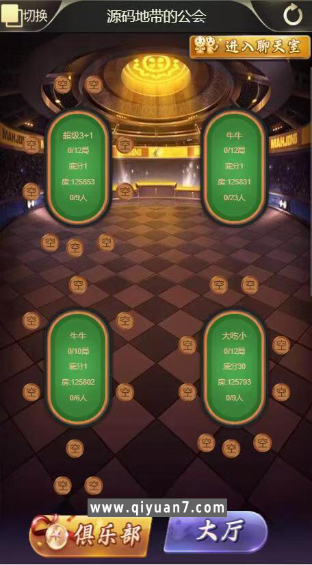 h5新大圣猿人棋牌房卡大厅-浏览器与微信双登录模式+文本教程