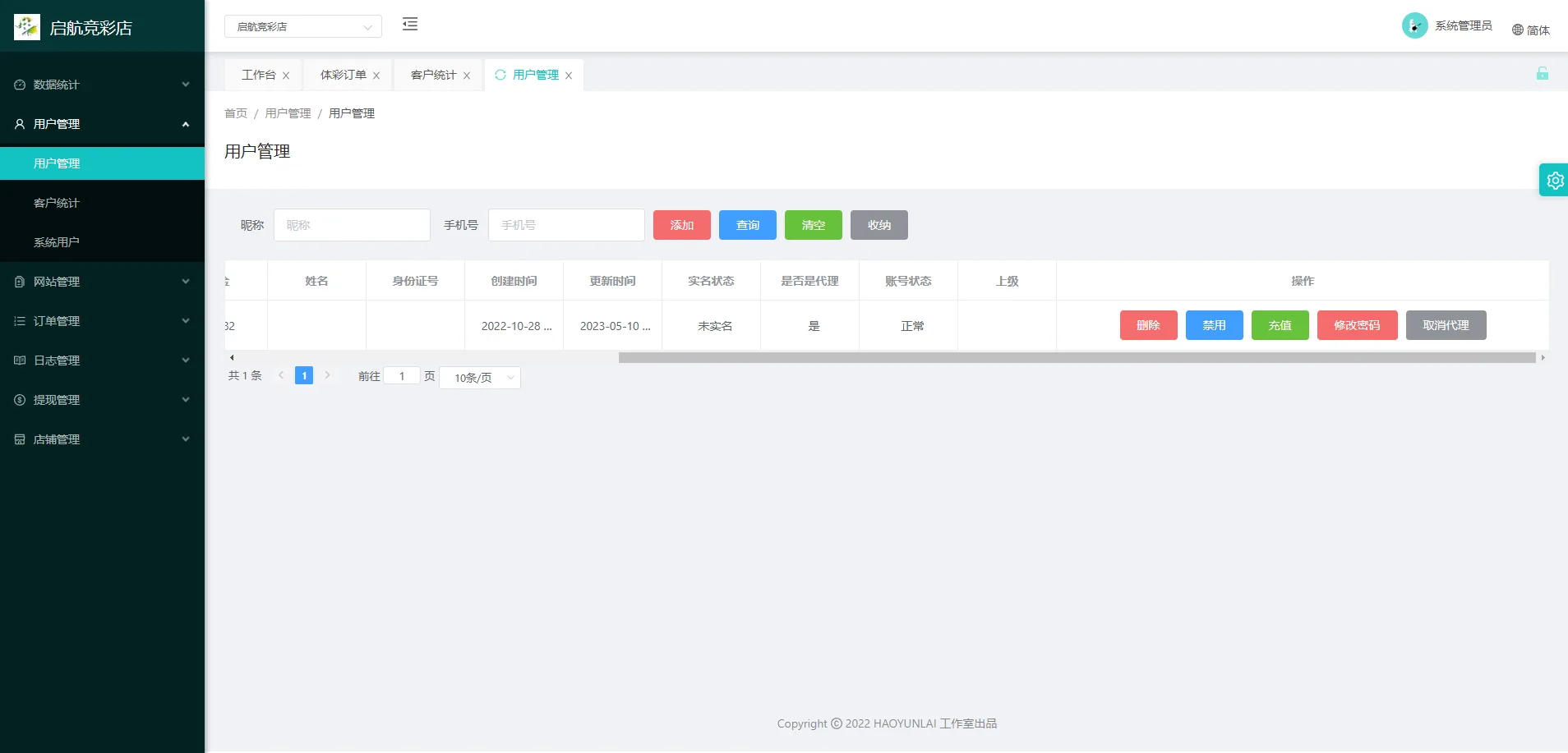 前端uniapp体育彩票系统/七星彩/跟单/合买/足彩竞猜投注/码头下单系统源码