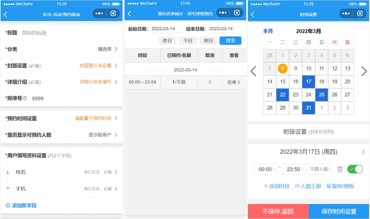 免费球场预约小程序源码/预约行业小程序源码免费下载 免费球场预约小程序源码/预约行业小程序源码免费下载