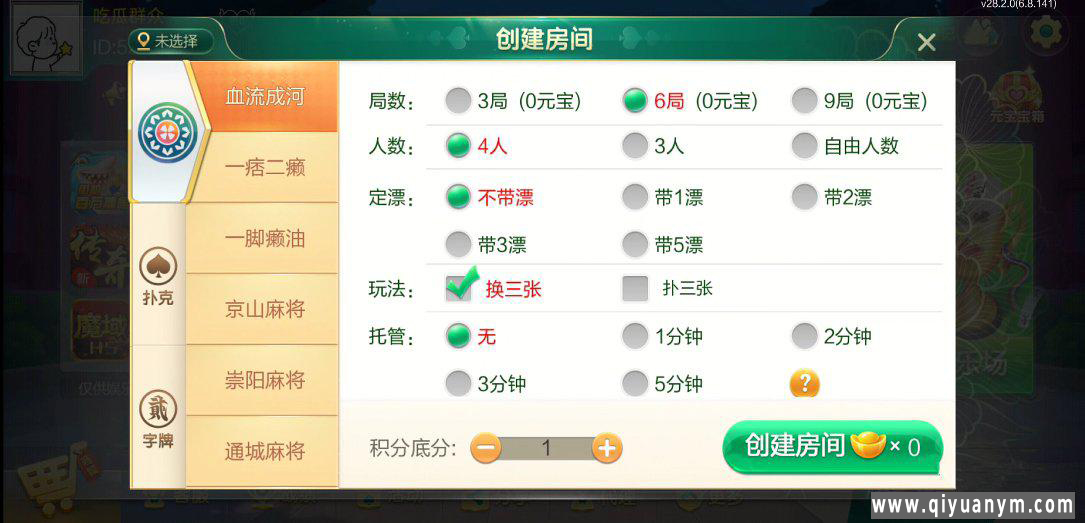 七星湖北麻将扑克字牌房卡端44子游戏+亲友圈房卡模式+双端