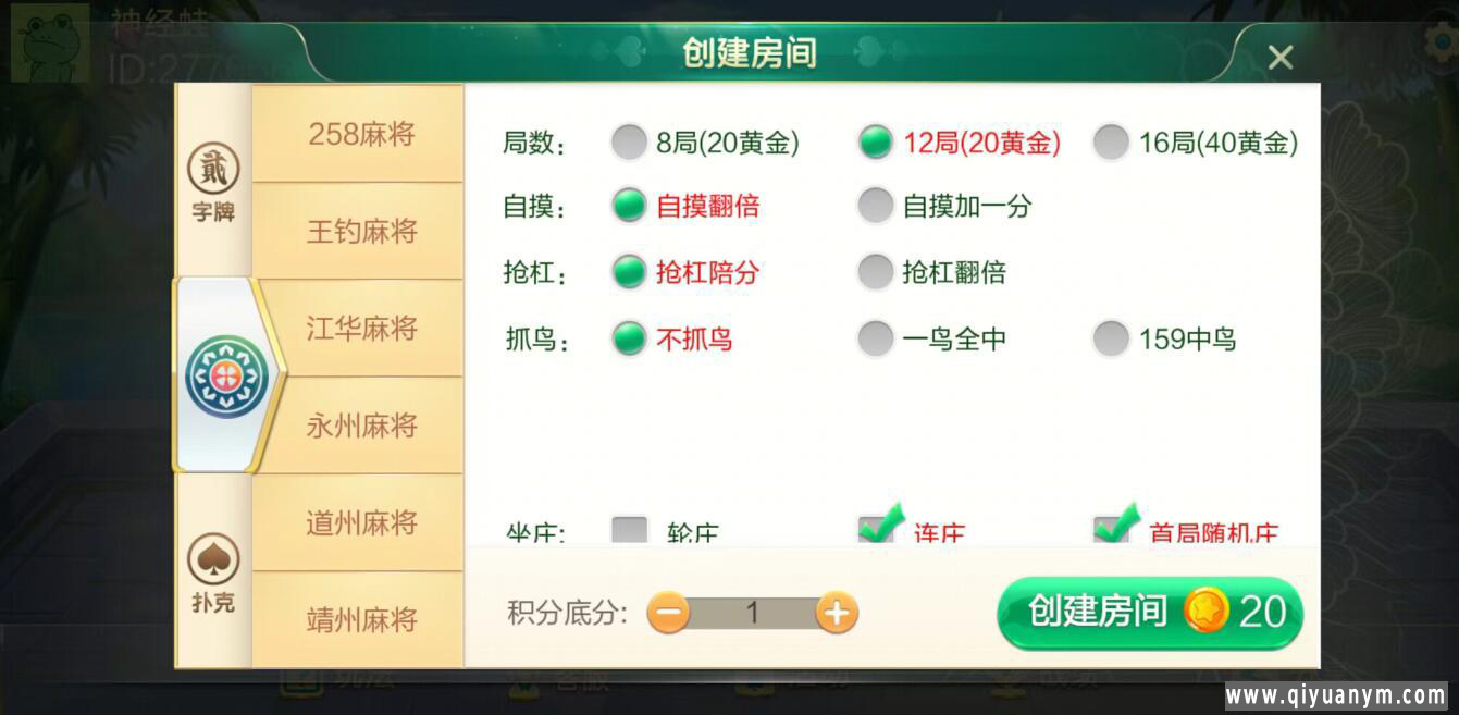 七星棋牌房卡大合集-老湘跑胡子完整组件双端齐全