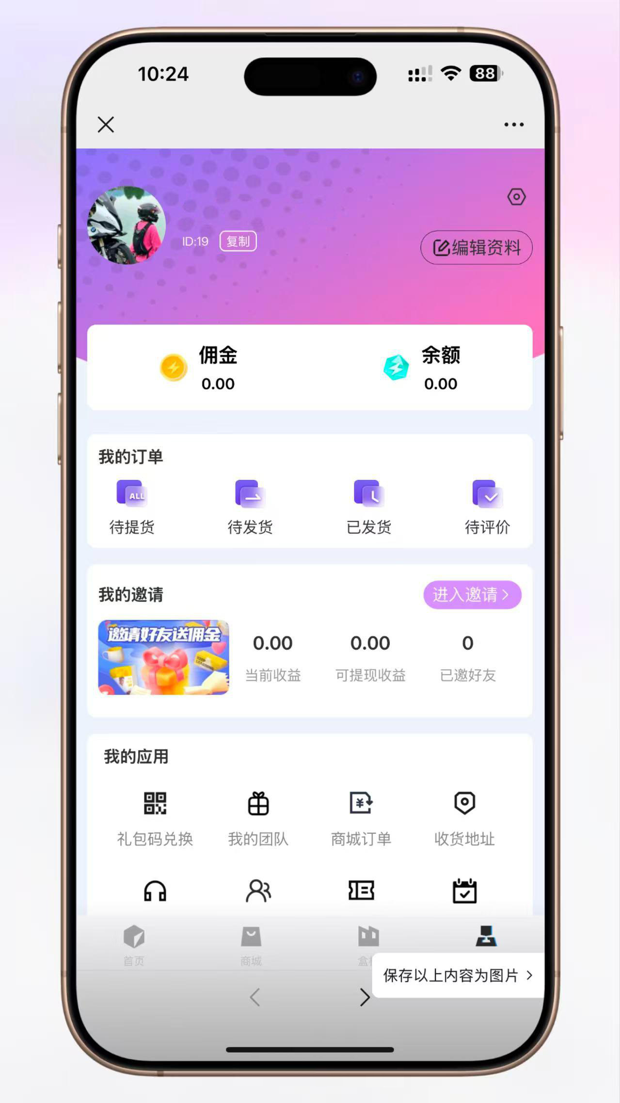 高仿百度网盘奇妙赏盲盒源码 – Uniapp前端 + 易支付对接 + 无限回调 高仿百度网盘奇妙赏盲盒源码 – Uniapp前端 + 易支付对接 + 无限回调