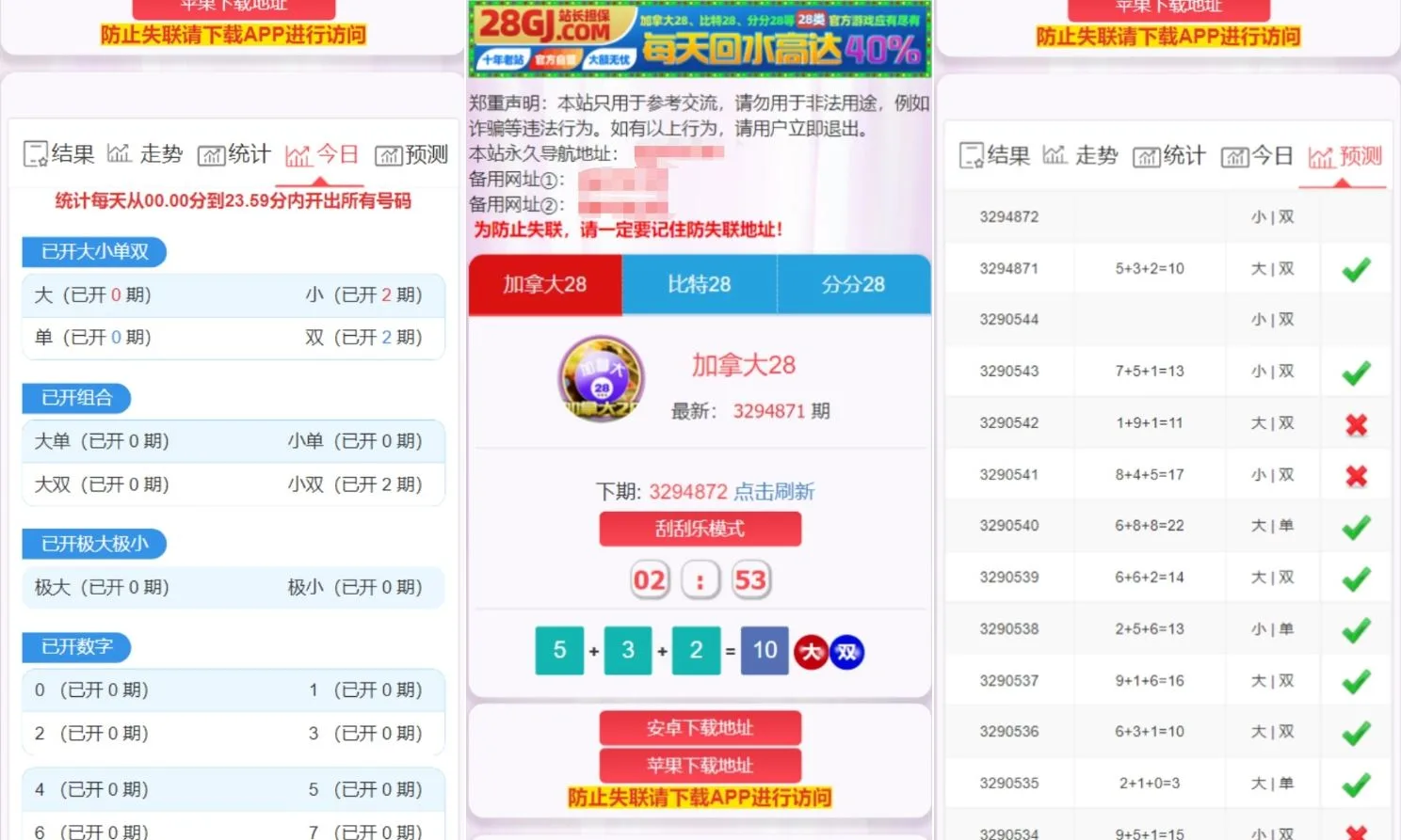 加拿大28/比特28/分分28开奖网源码/带视频搭建教程