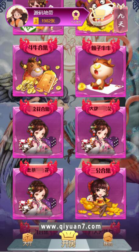 h5长链接新神兽棋牌房卡大厅-免存储桶浏览器与微信双登录模式+文件教程