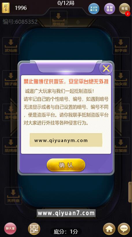 h5长链接生肖道游棋牌房卡大厅-免存储桶浏览器与微信双登录模式+文件教程