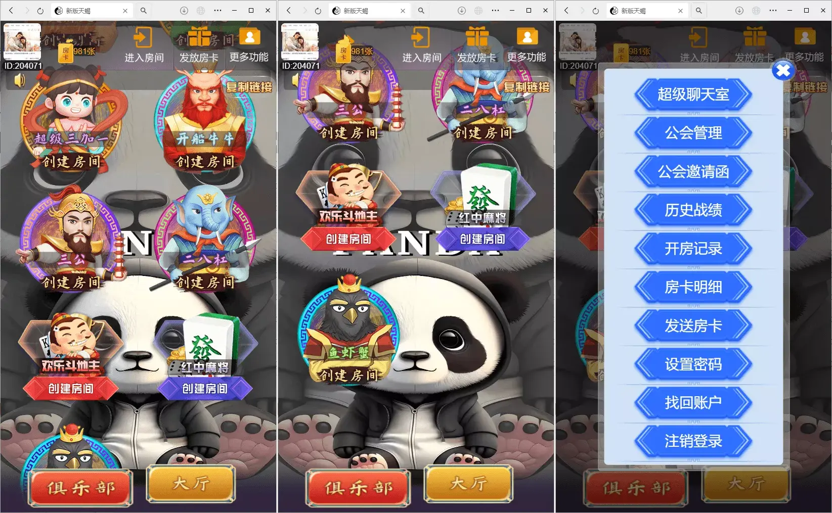 【H5房卡游戏】H5棋牌最新版天蝎房卡大厅+搭建教程
