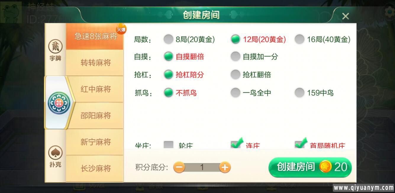 七星棋牌房卡大合集-老湘跑胡子完整组件双端齐全