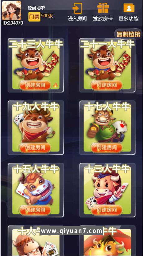 h5长链接大圣棋牌房卡大厅免存储桶+浏览器与微信双登录模式+文件教程