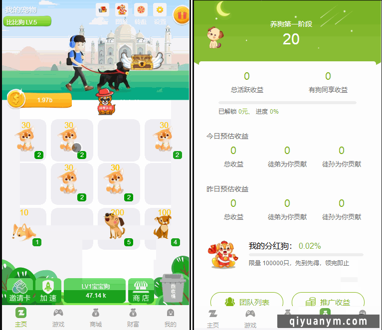 【全民养狗运营版】陀螺国际APP+区块链系统+宠物养成+挖K合成+养狗养宠物+算力币+商城版