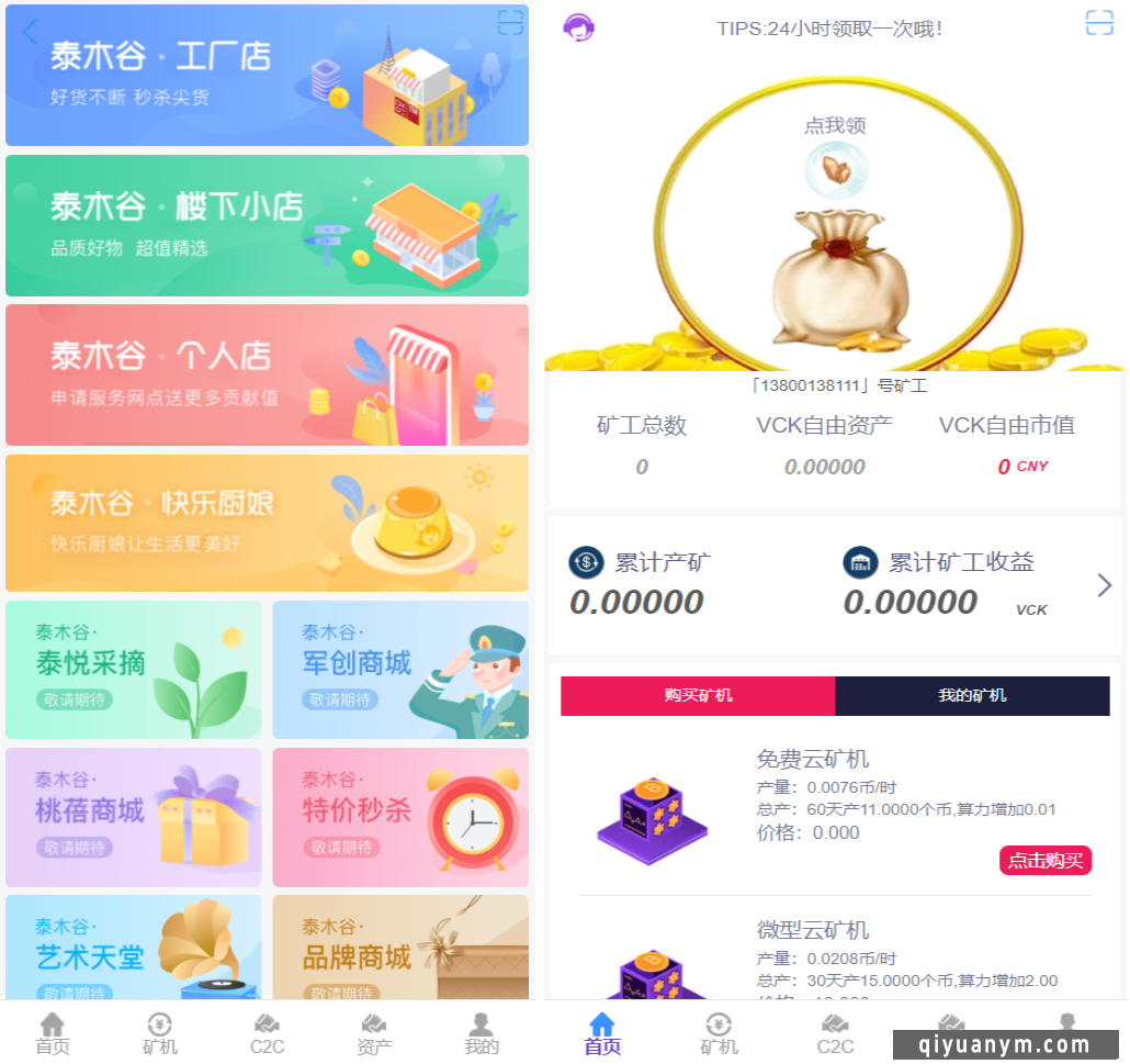 全新二开 UI的K机 二开版数字货币区块链K机