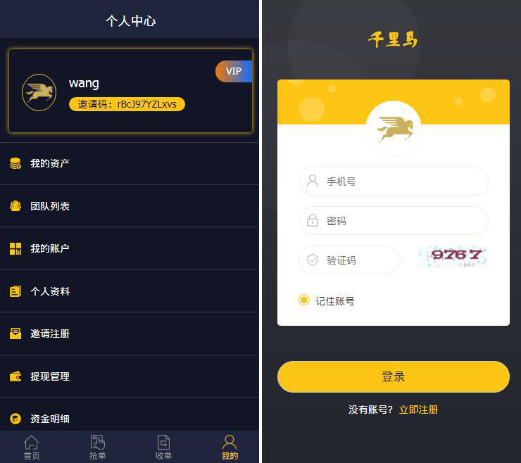 抢单系统带保证金功能二开完整版带搭建教程 抢单系统带保证金功能二开完整版带搭建教程