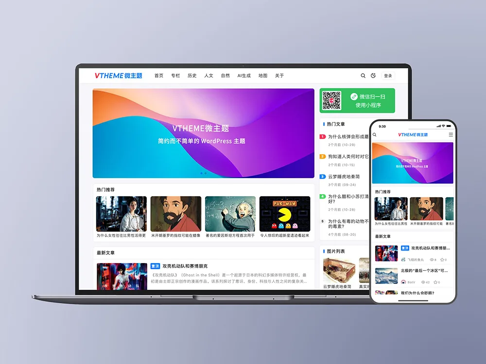 文章资讯类源码/个人博客主题源码/WordPress主题源码/全开源