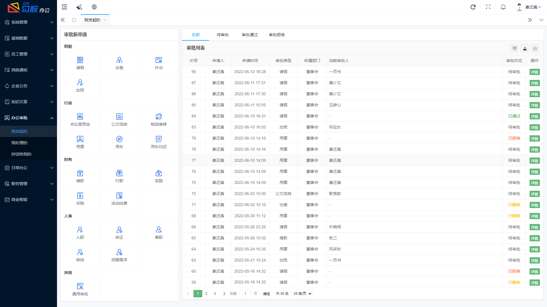 OA办公系统+crm客户管理系统 适用于PC端+手机端 v5.8 OA办公系统+crm客户管理系统 适用于PC端+手机端 v5.8