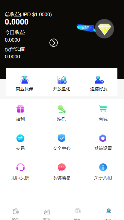 多币种区块链交易所 存取功能齐全 最新价格走势