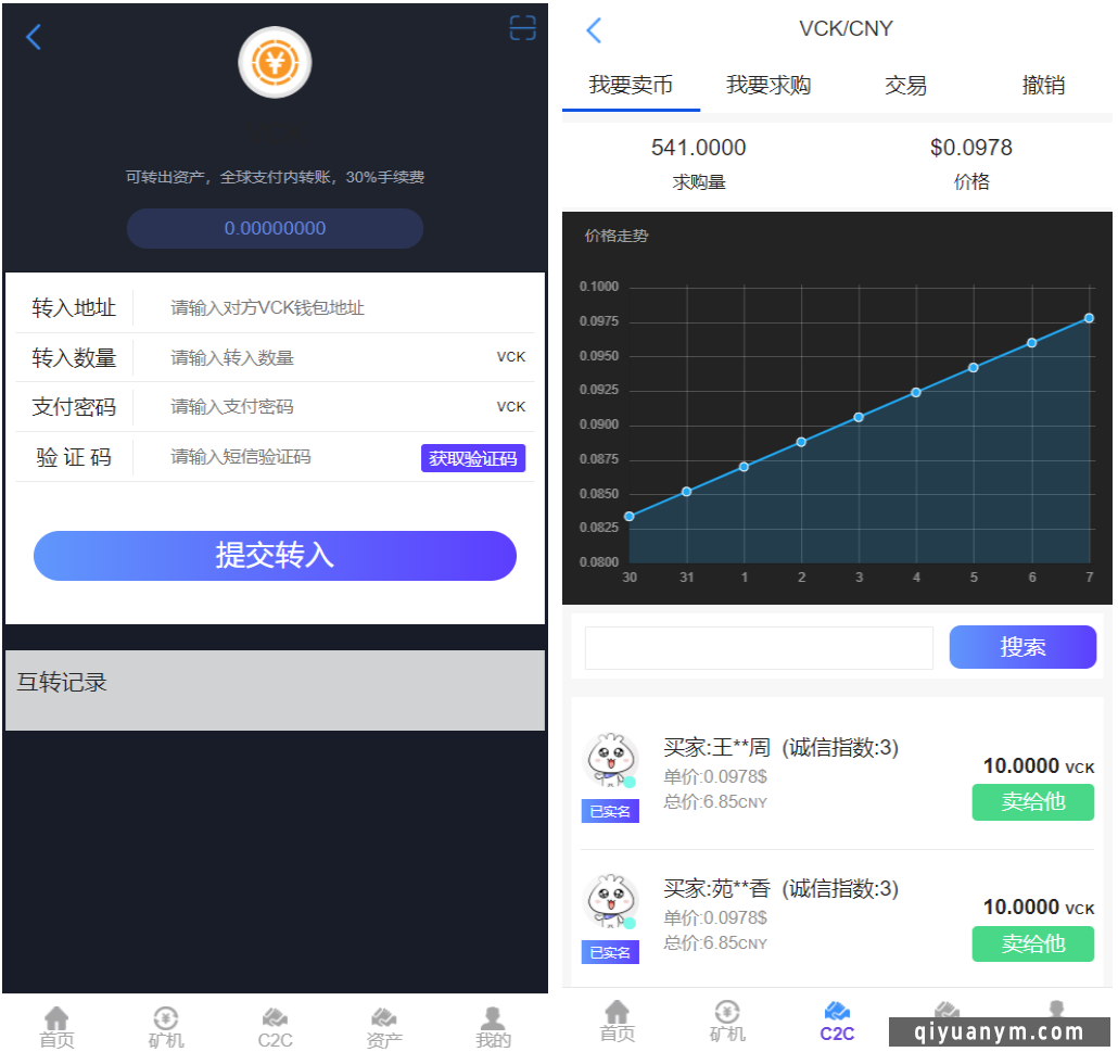 全新二开 UI的K机 二开版数字货币区块链K机