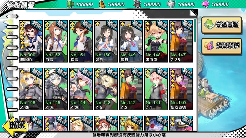 跨次元美少女海战手游【少女战舰】最新整理WIN系半手工服务端+本地注册+安卓+详细搭建教程