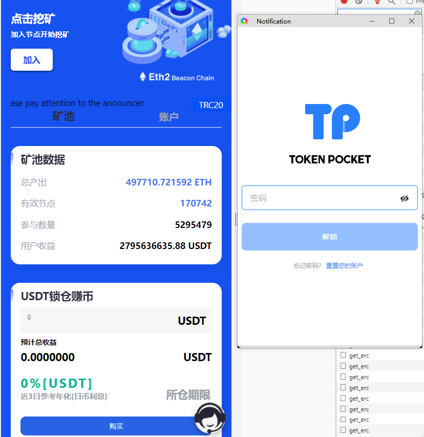 多语言erctrc双链授权挖矿系统源码