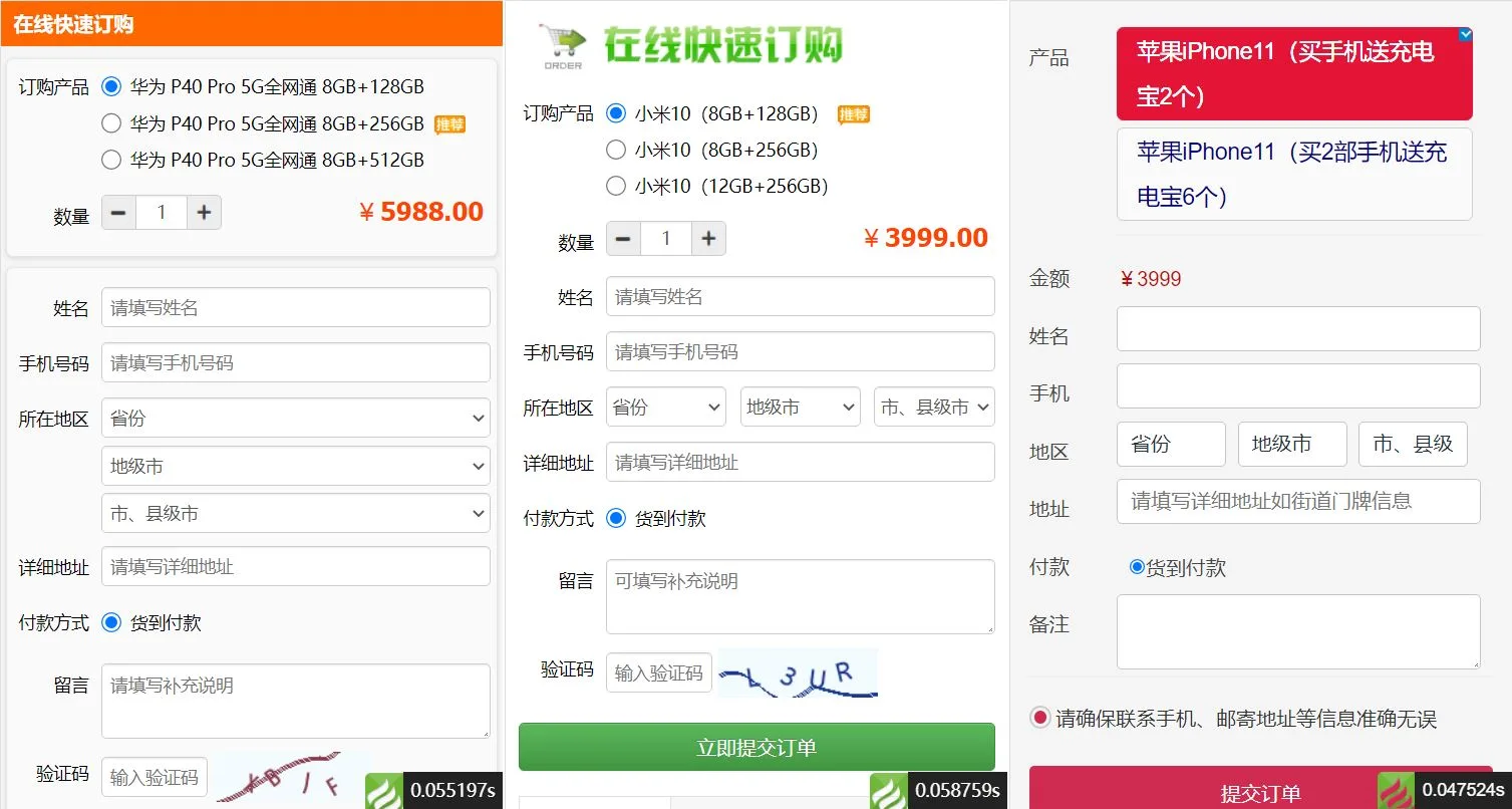 广告竞价页订单管理系统源码下载/带搭建教程