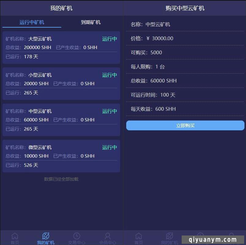 单语言挖K系统源码usdt挖K质押源码