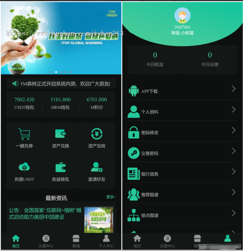 DRM森林区块链交易种树直推公排分红挖K金融投资理财赚钱源码
