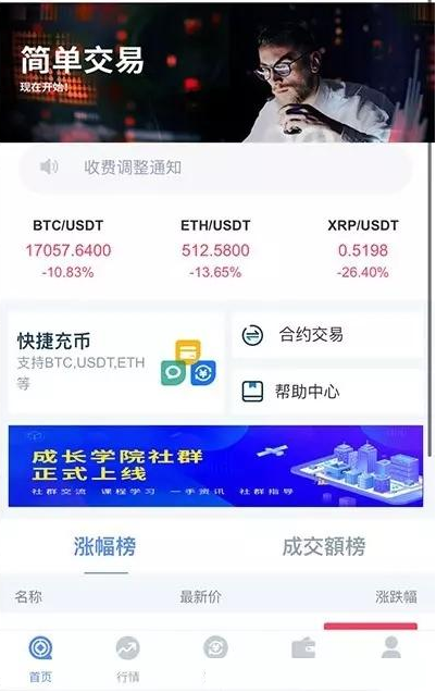 交易所合约虚拟b区块链