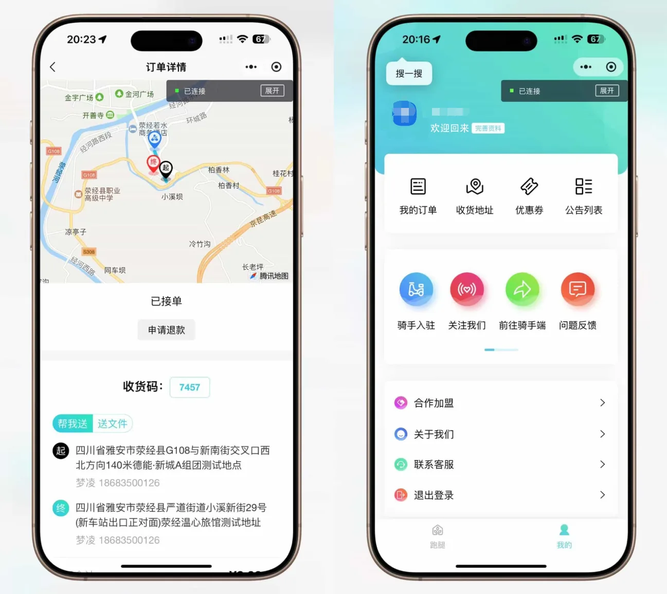 跑腿小程序源码/智能派单/系统派单/同城配送/校园跑腿/用户端+骑手端