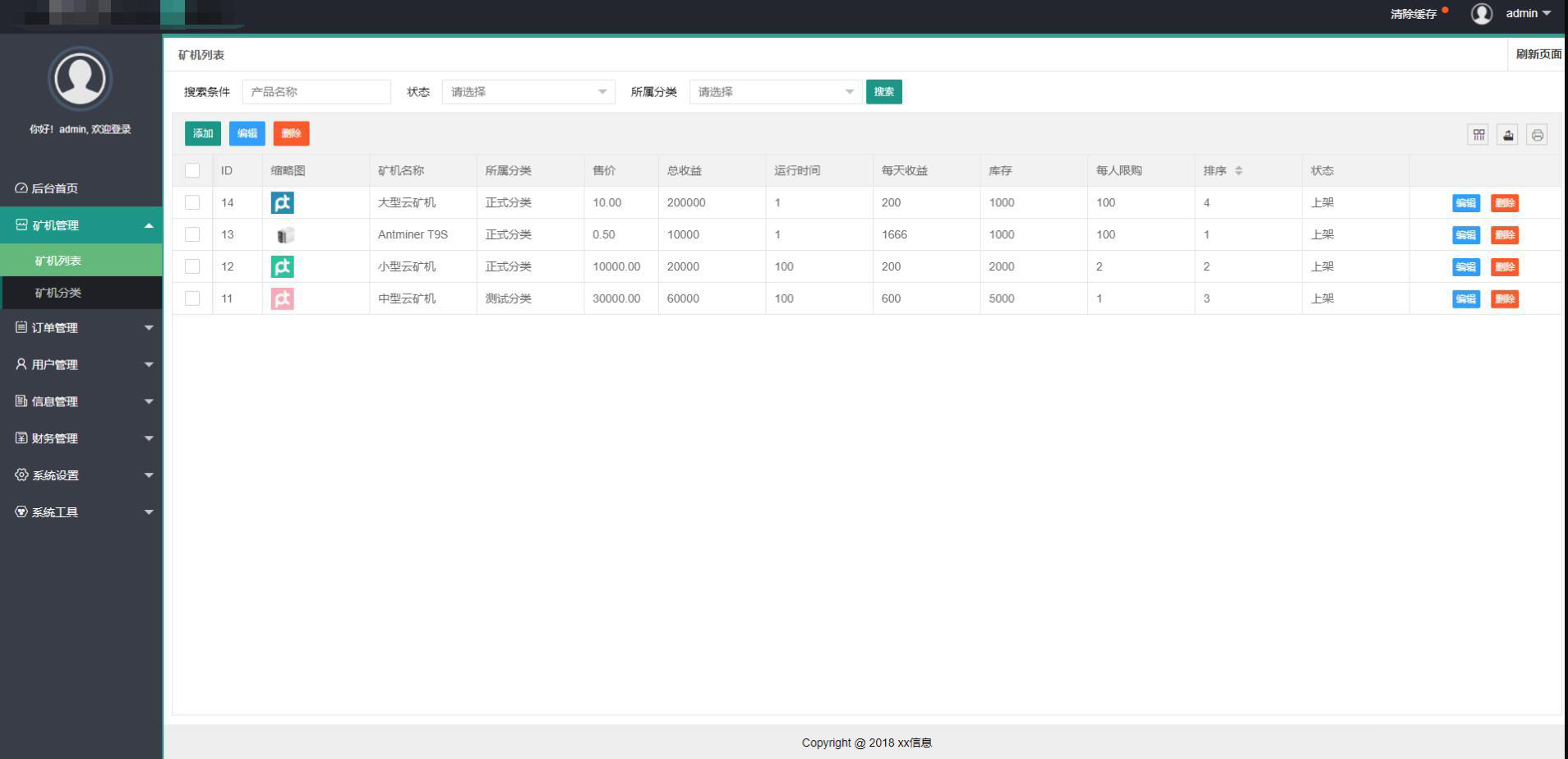 单语言挖K系统源码usdt挖K质押源码