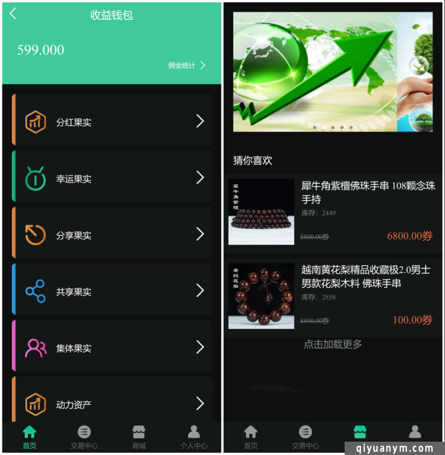 DRM森林区块链交易种树直推公排分红挖K金融投资理财赚钱源码