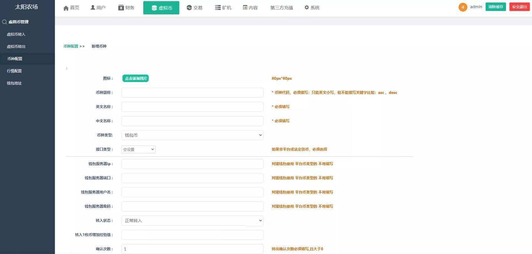 云矿机交易+虚拟币交易推广系统 云矿机交易+虚拟币交易推广系统