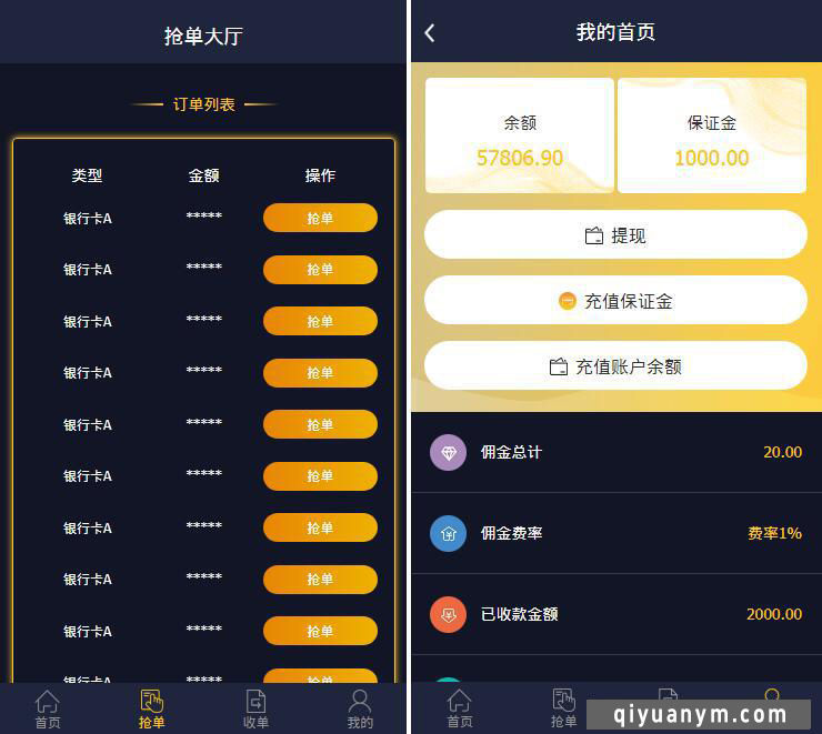 抢单系统带保证金功能二开完整版带搭建教程 抢单系统带保证金功能二开完整版带搭建教程