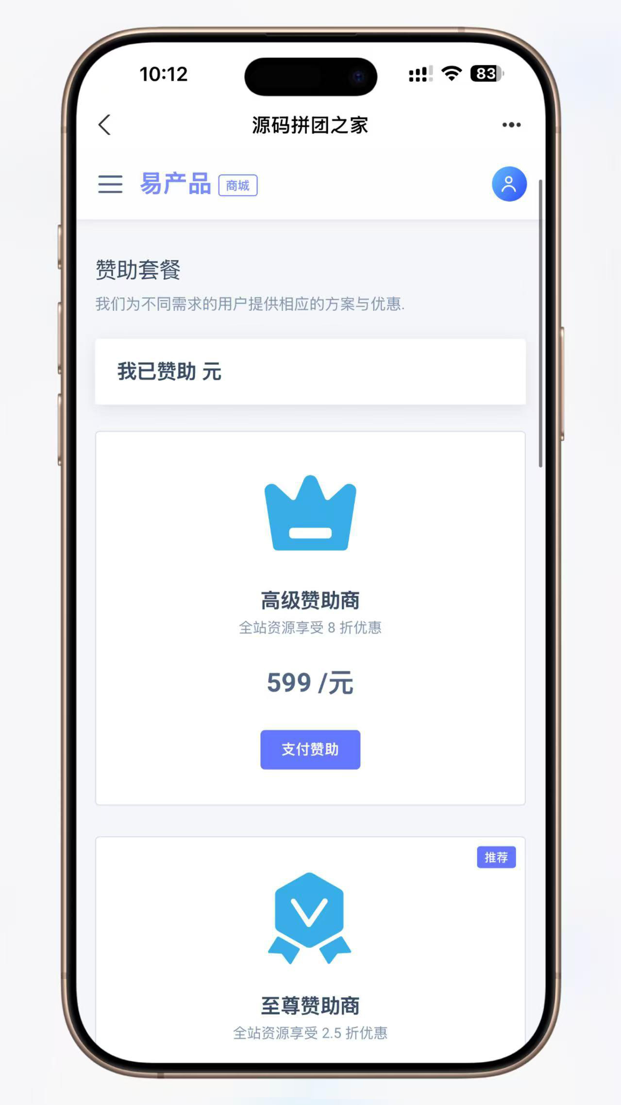 最新PHP团购商城系统 虚拟商品支持 多端适配