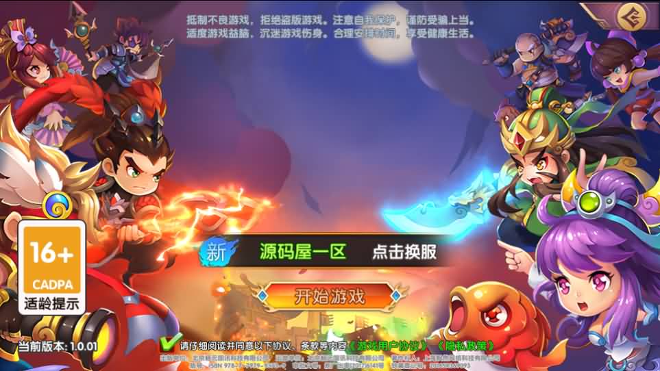 卡牌回合手游【主公别闹-神话三国代金劵内购跨服版】最新整理单机一键即玩镜像端+Linux手工服务端+安卓苹果双端+GM运营后台+CDK后台+详细搭建教程
