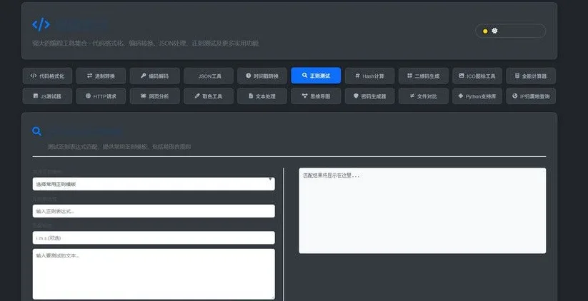 站长在线工具箱源码编程助手源码WEB工具箱 站长在线工具箱源码编程助手源码WEB工具箱