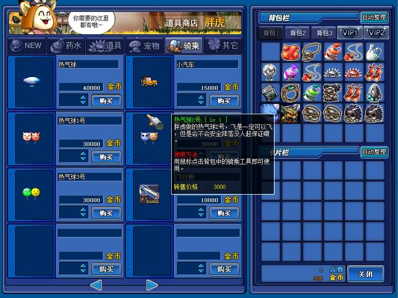 Q萌冒险端游【KO堂】最新整理WIN系半手工服务端+PC客户端+网页注册+详细搭建教程+视频教程