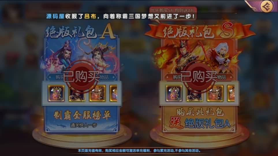 卡牌回合手游【主公别闹-神话三国代金劵内购跨服版】最新整理单机一键即玩镜像端+Linux手工服务端+安卓苹果双端+GM运营后台+CDK后台+详细搭建教程