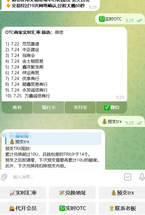 python版本trx闪兑TG机器人源码/Telegram机器人源码/带视频搭建教程