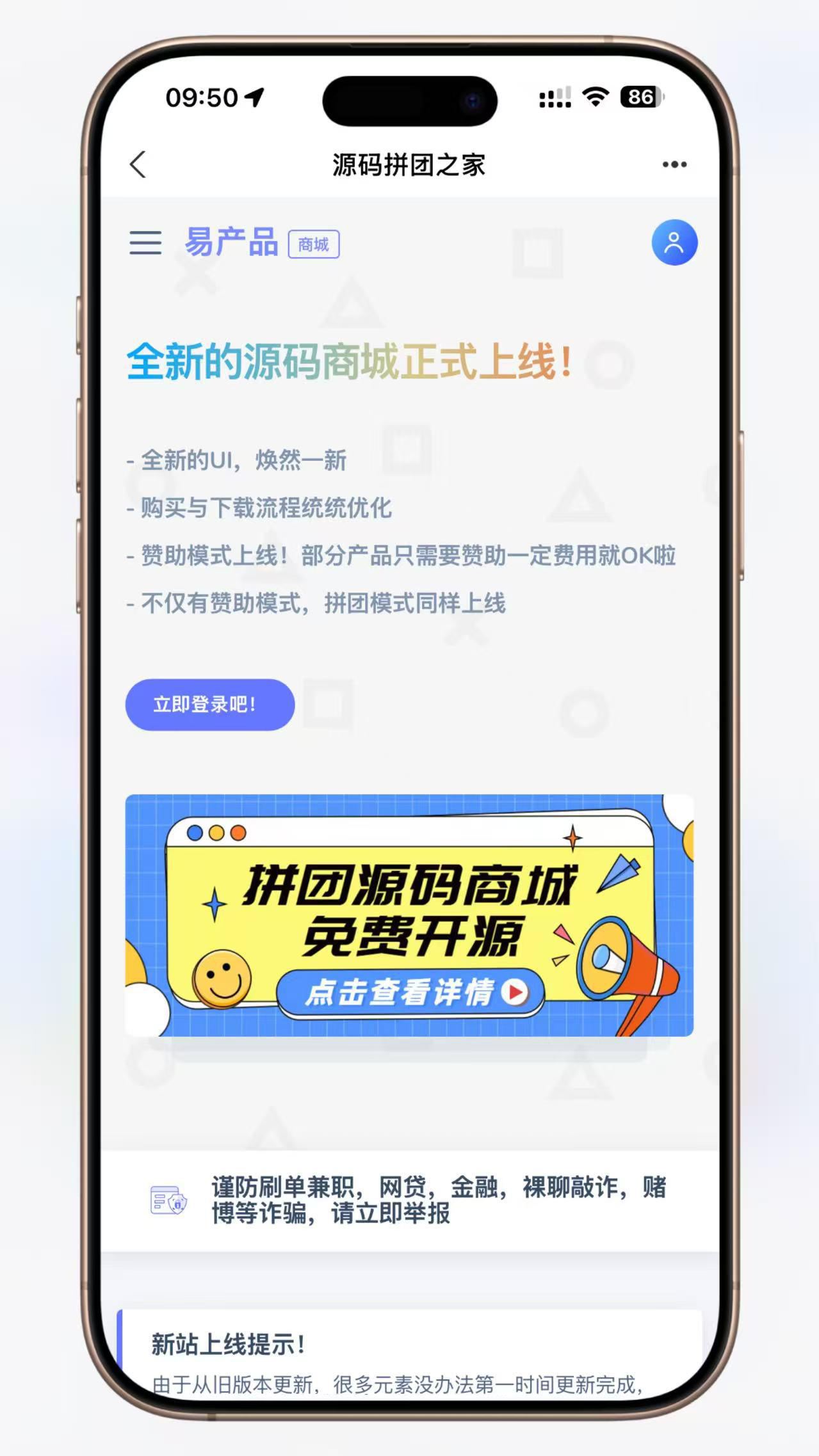 最新PHP团购商城系统 虚拟商品支持 多端适配