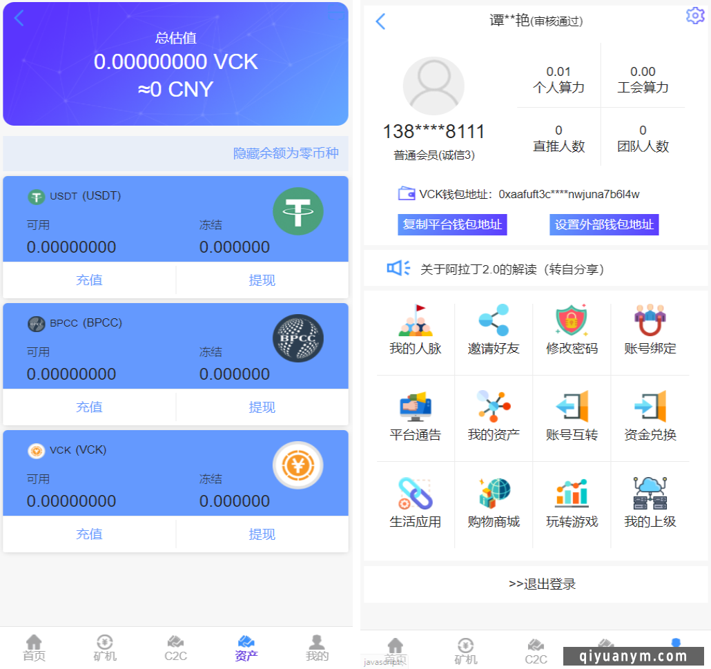 全新二开 UI的K机 二开版数字货币区块链K机