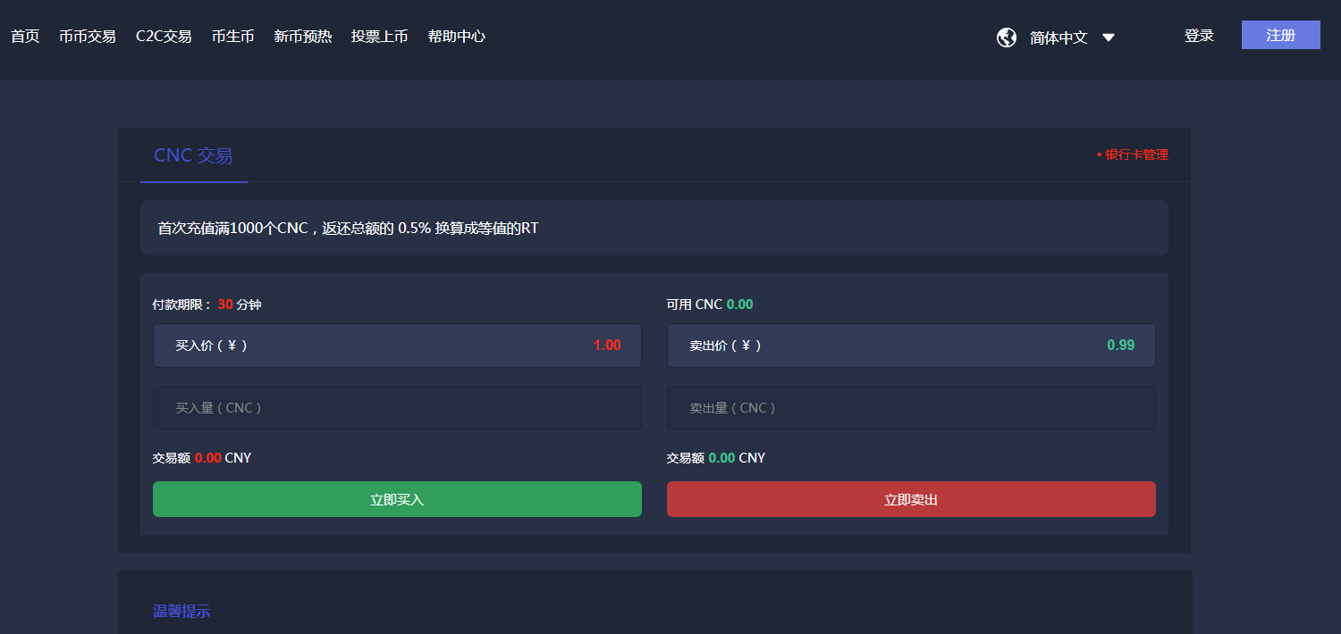 猫力币运营版 火币区块链 虚拟数字货币交易所 BTC,OTC币币交易源码