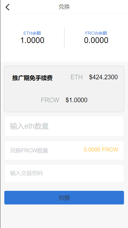 多币种区块链交易所 存取功能齐全 最新价格走势