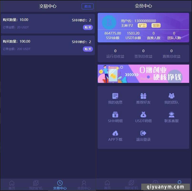 单语言挖K系统源码usdt挖K质押源码
