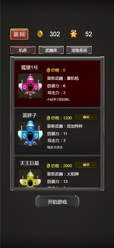 cocos源码 战机 射击类飞机大战 cocos creator完整精品小游戏源码
